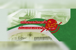 اسلایدر