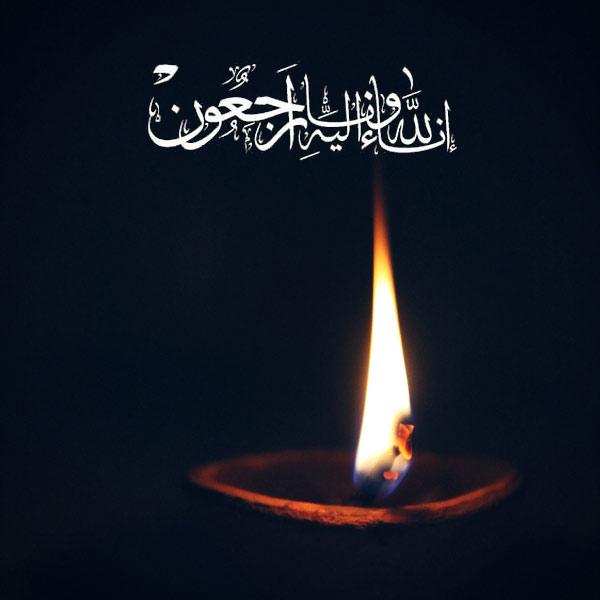 درگذشت مادر گرامی جناب آقای دکتر غلامعلی کارگر